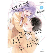Tsumugu and the Two Who Fall in Love - Manhwa - Daewon - Manhwa - Harumio
