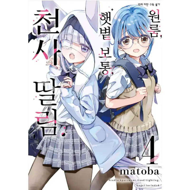 Studio Apartment, Good Lighting, Angel Included - Manga - D&C Media - Manga - Harumio