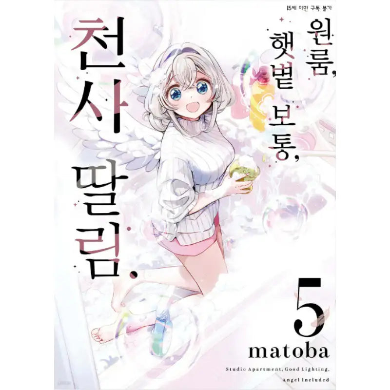 Studio Apartment, Good Lighting, Angel Included - Manga - D&C Media - Manga - Harumio