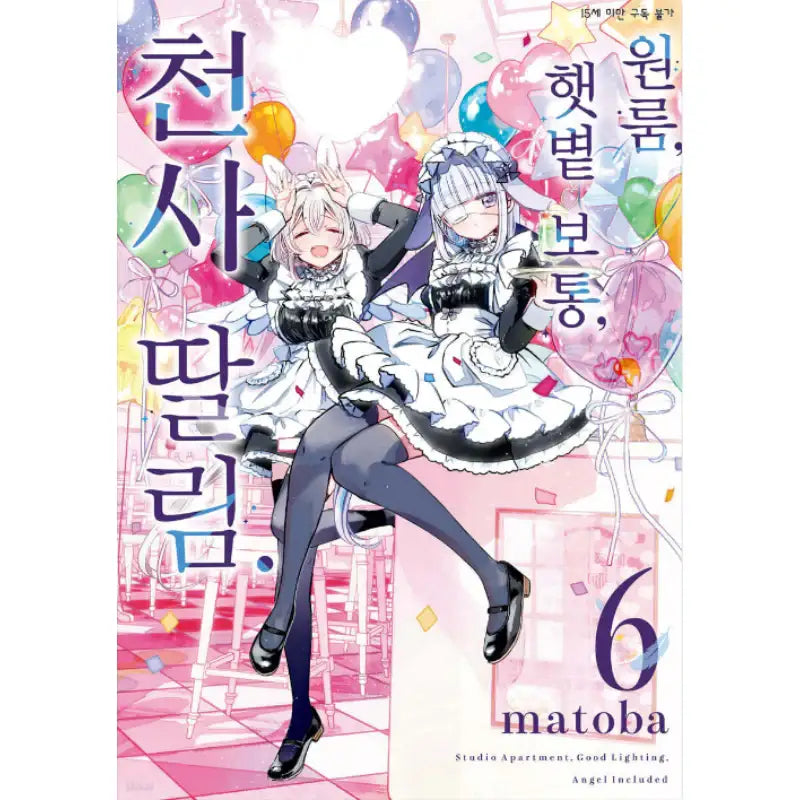 Studio Apartment, Good Lighting, Angel Included - Manga - D&C Media - Manga - Harumio