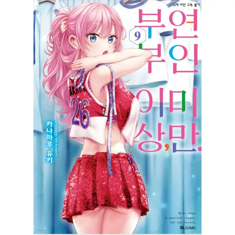 More Than A Married Couple, But Not Lovers - Manga - D&C Media - Manga - Harumio