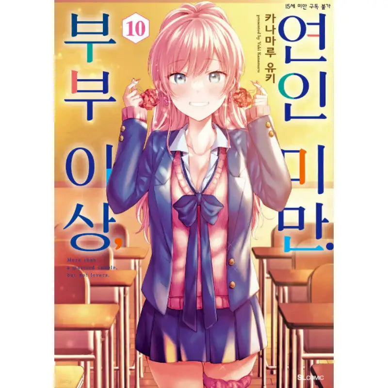 More Than A Married Couple, But Not Lovers - Manga - D&C Media - Manga - Harumio
