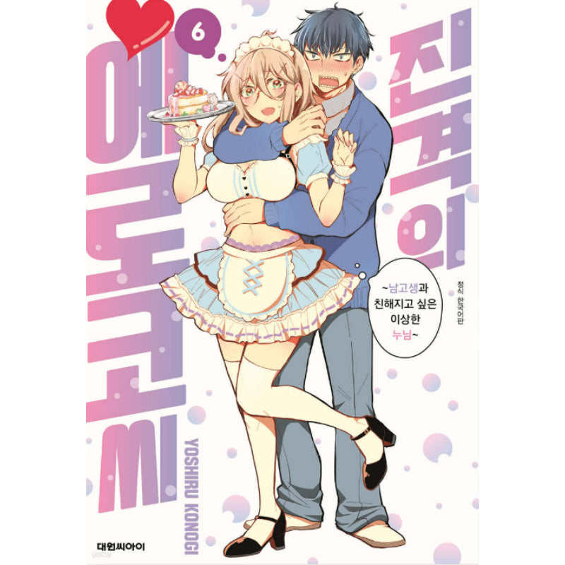Attack On Eroko - Manga - Daewon CI (Comic) - Manga - Harumio