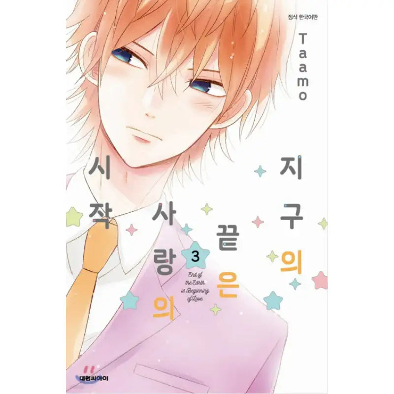 I'm in Love and It's the End of the World - Manhwa - Daewon - Manhwa - Harumio