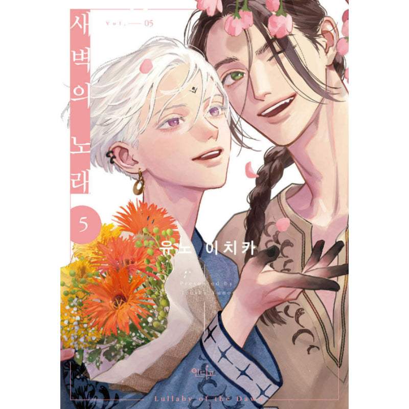 Yoake no Uta - Manhwa - Indigo (Cartoon) - Manhwa - Harumio