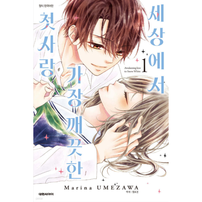 Awekening Kiss to Snow White - Manhwa - Daewon - Manhwa - Harumio