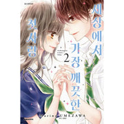 Awekening Kiss to Snow White - Manhwa - Daewon - Manhwa - Harumio