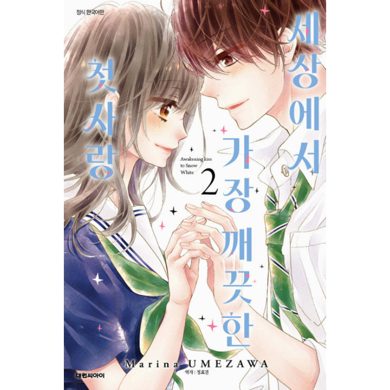 Awekening Kiss to Snow White - Manhwa - Daewon - Manhwa - Harumio
