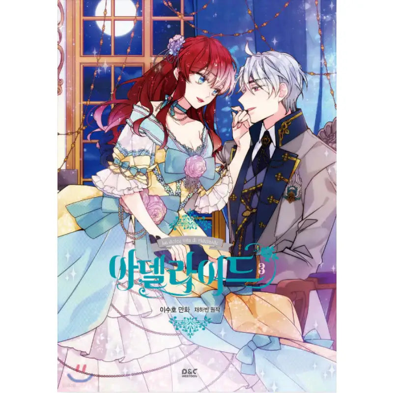 Adelaide - Manhwa - D&C Media - Manhwa - Harumio
