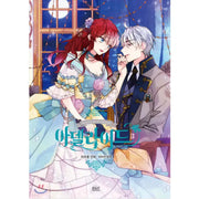 Adelaide - Manhwa - D&C Media - Manhwa - Harumio