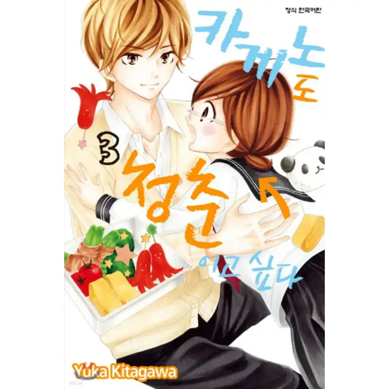 Even Kageno Wants to Enjoy the Springtime of Her Youth - Manhwa - Daewon - Manhwa - Harumio