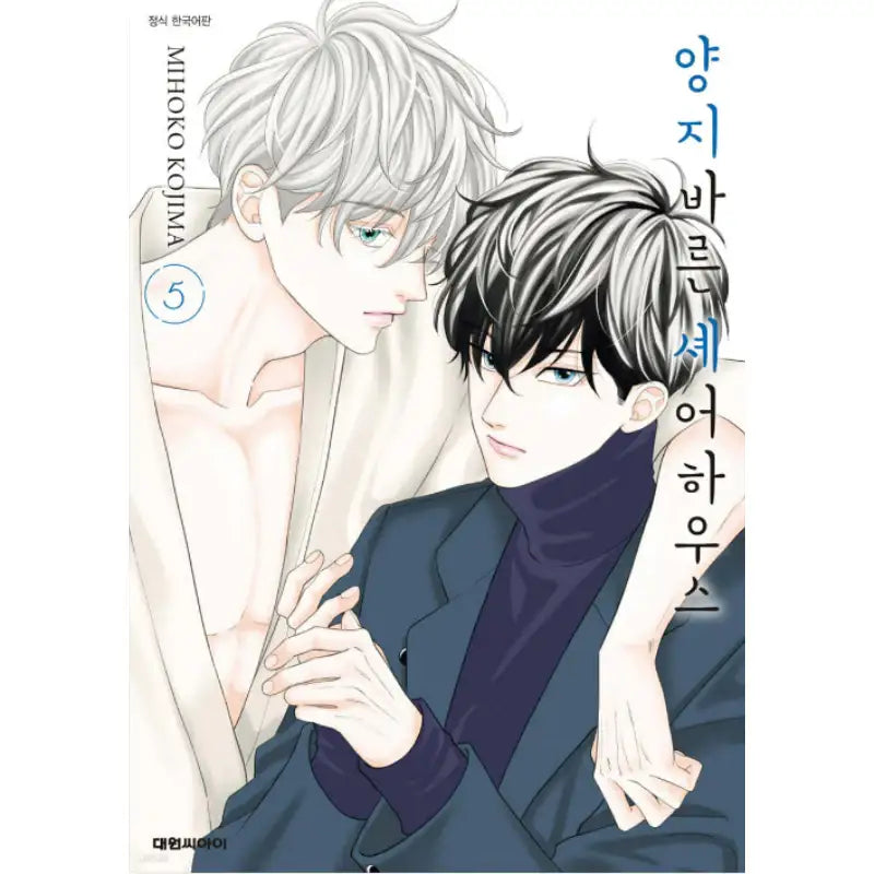 Hidamari Share House - Manhwa - Daewon - Manhwa - Harumio