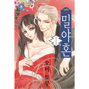The Secret of the Dark Night ~ Tsukumogami's Bride - Manhwa - Somi Media - Manhwa - Harumio