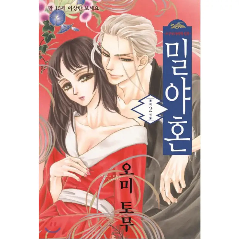 The Secret of the Dark Night ~ Tsukumogami's Bride - Manhwa - Somi Media - Manhwa - Harumio