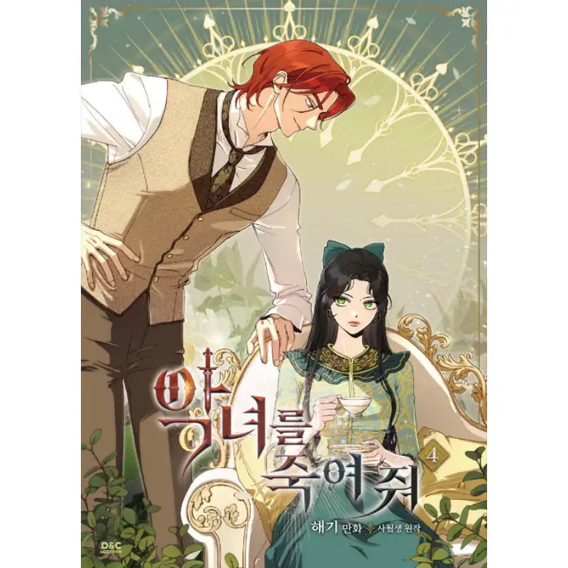 Kill the Villainess - Manhwa - A Tempo Media - Manhwa - Harumio