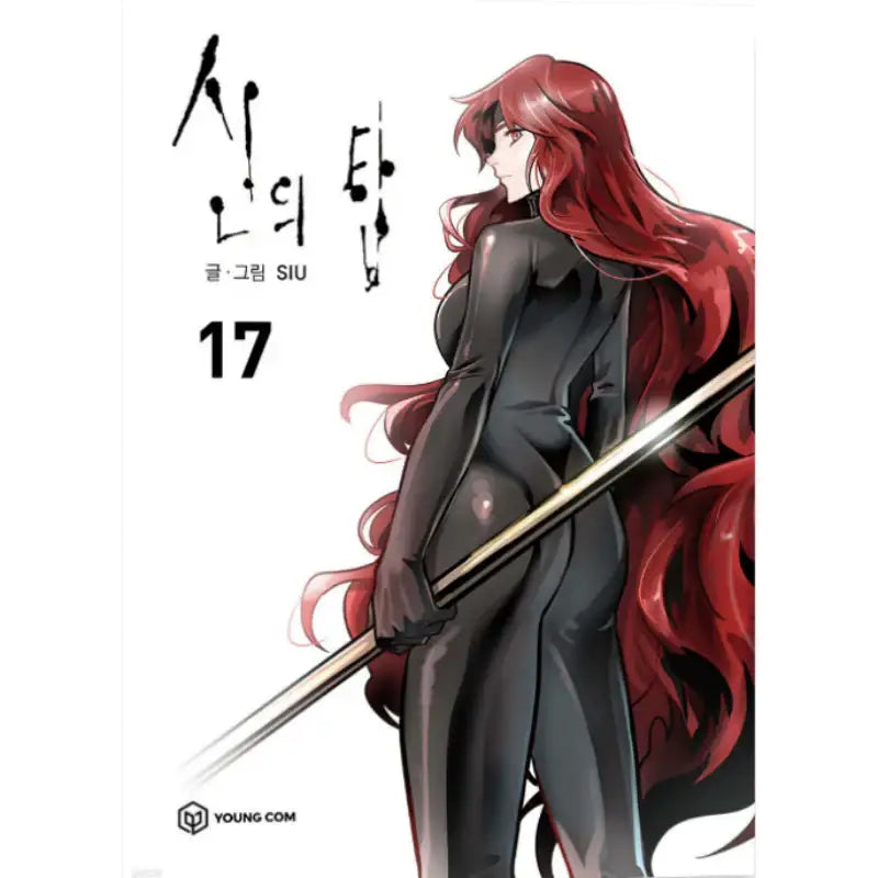 Tower of God - Manhwa - YOUNGCOM - Manhwa - Harumio