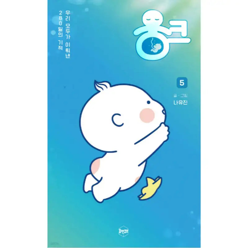 Croak - Manhwa - Human Cube - Manhwa - Harumio