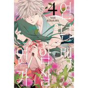 All Year Round, Assassination Love Song - Manga - Seoul Media Comics - Manga - Harumio