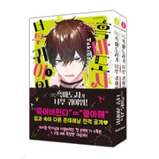My Black Mage Is Too Cute! - Manhwa - Daewon - Manhwa - Harumio
