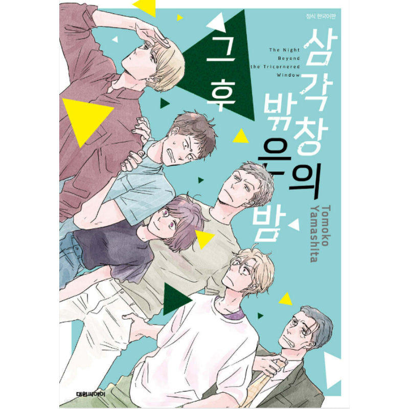The Night Beyond The Tricornered Window - Manhwa