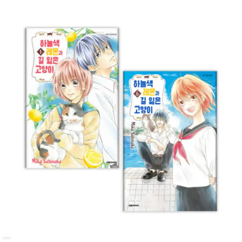 Sorairo Lemon to Mayoi Neko - Manga - Daewon - Manga - Harumio