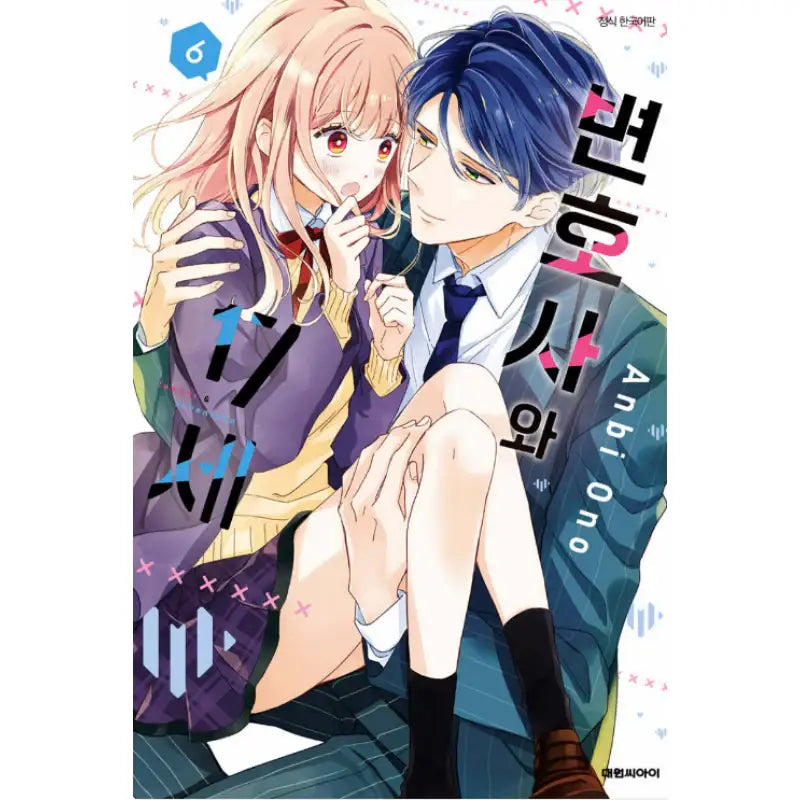 Lawyer & Seventeen - Manhwa - Daewon - Manhwa - Harumio