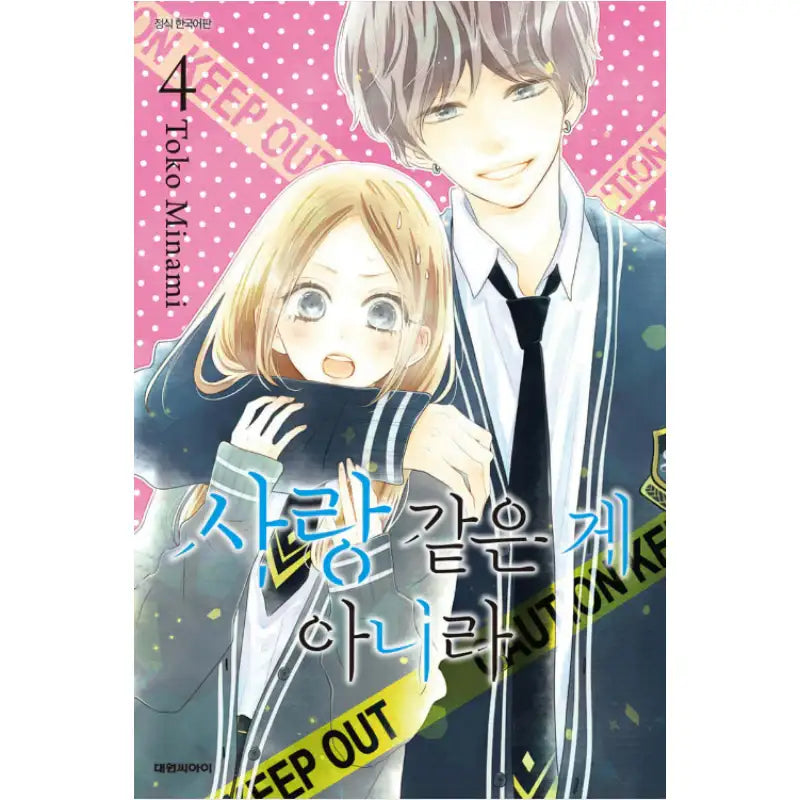 This Isn't Something Like Love - Manhwa - Daewon - Manhwa - Harumio