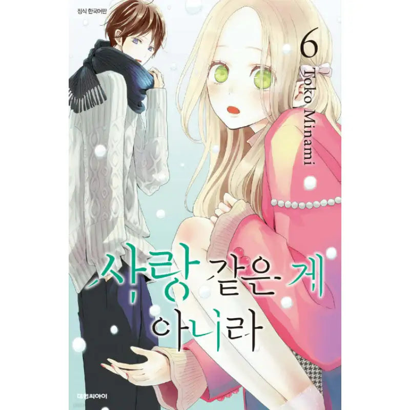 This Isn't Something Like Love - Manhwa - Daewon - Manhwa - Harumio
