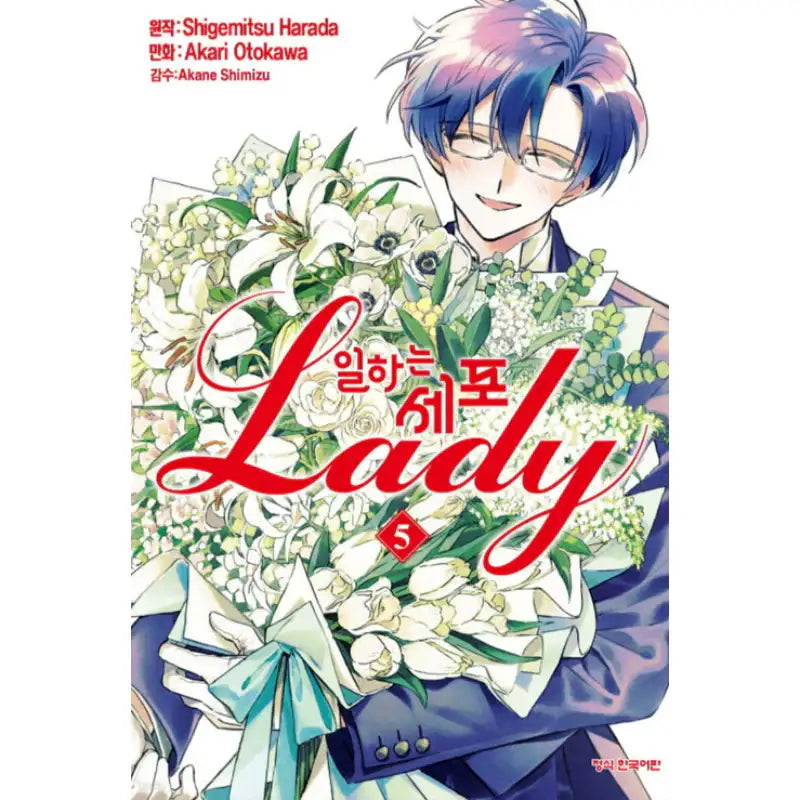 Cells at Work! Lady - Manga - Haksan Munhwasa - Manga - Harumio