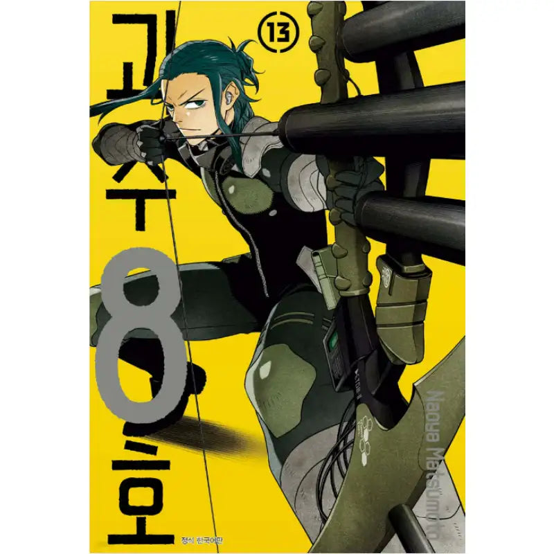 Monster No. 8 - Manga - Seoul Media Comics - Manga - Harumio