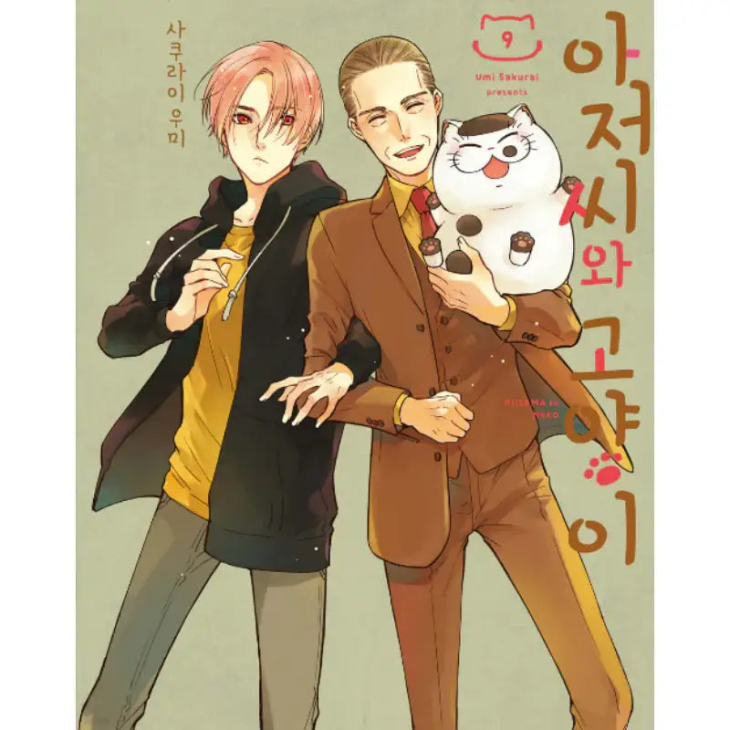 A Man And His Cat - Manhwa - D&C Media - Manhwa - Harumio