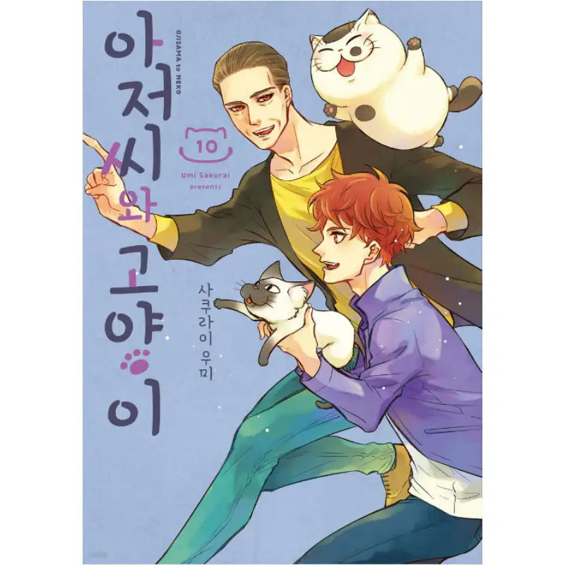 A Man And His Cat - Manhwa - D&C Media - Manhwa - Harumio