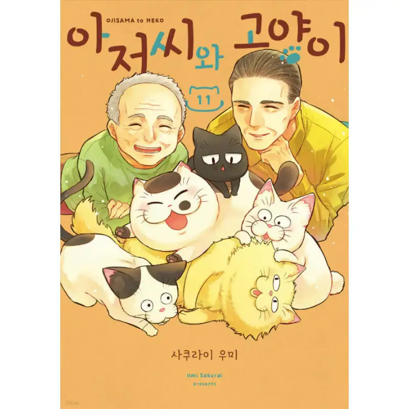 A Man And His Cat - Manhwa - D&C Media - Manhwa - Harumio