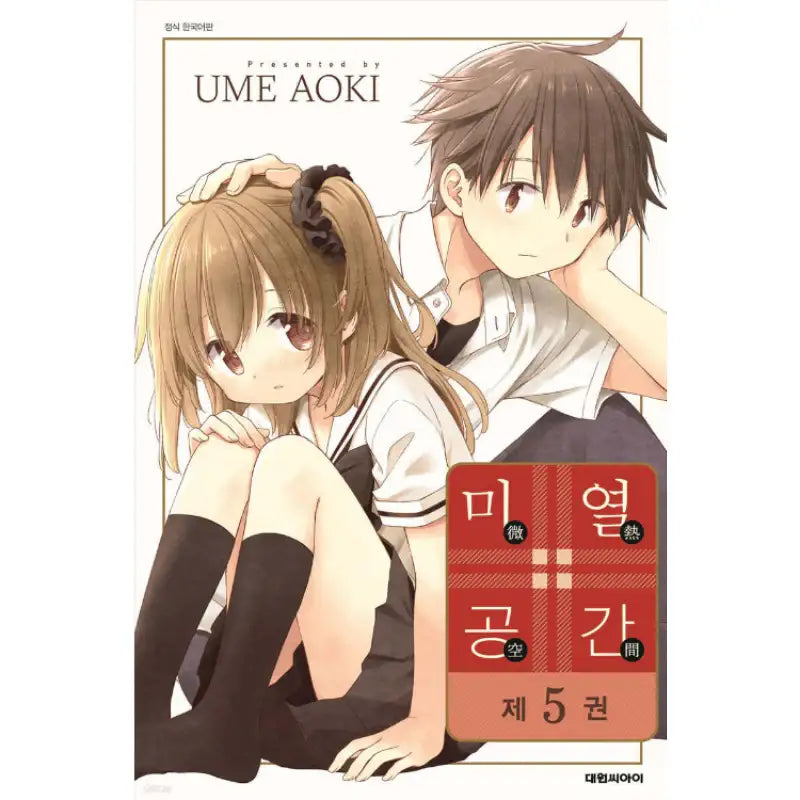 Feverish Atmosphere - Manga - Daewon - Manga - Harumio