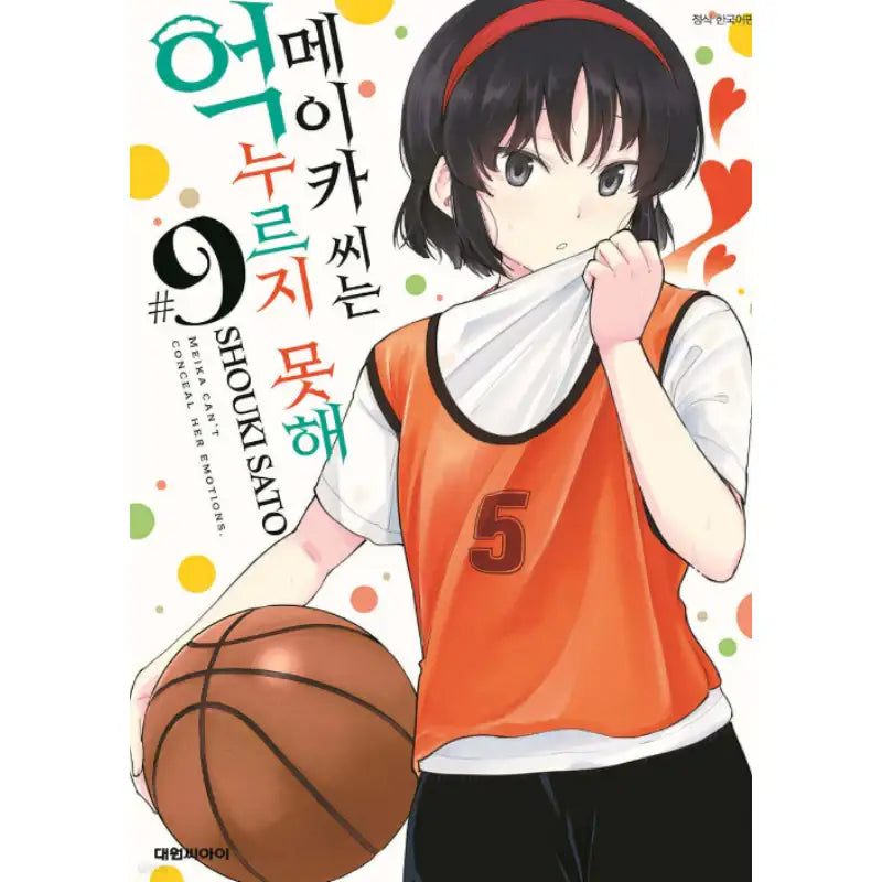 Meika-san Can't Conceal Her Emotion - Manga - Daewon - Manga - Harumio