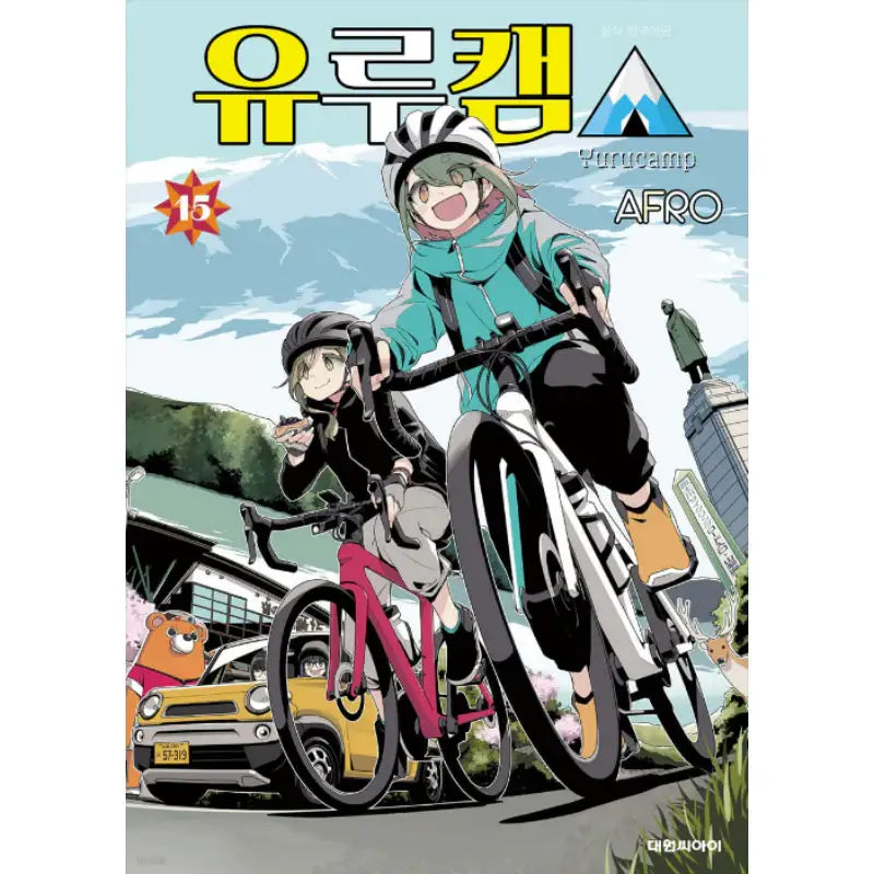 Yurucamp - Manga - Daewon CI (Comic) - Manga - Harumio