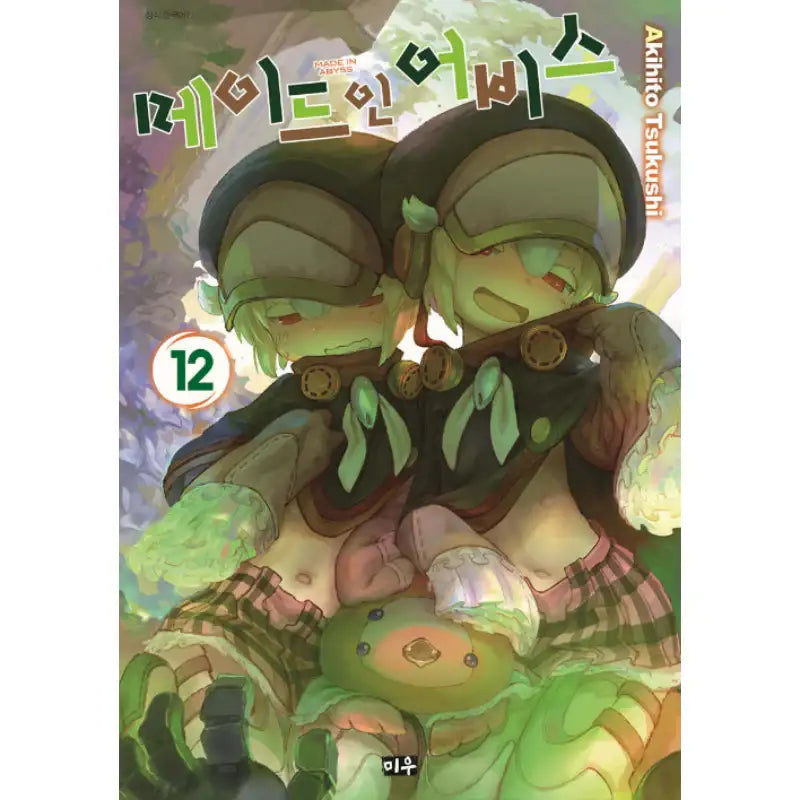 Made In Abyss - Manga - Daewon CI (Comic) - Manhwa - Harumio