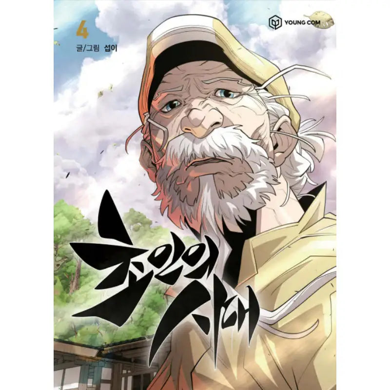 Era of Overman - Manhwa - YOUNGCOM - Manhwa - Harumio
