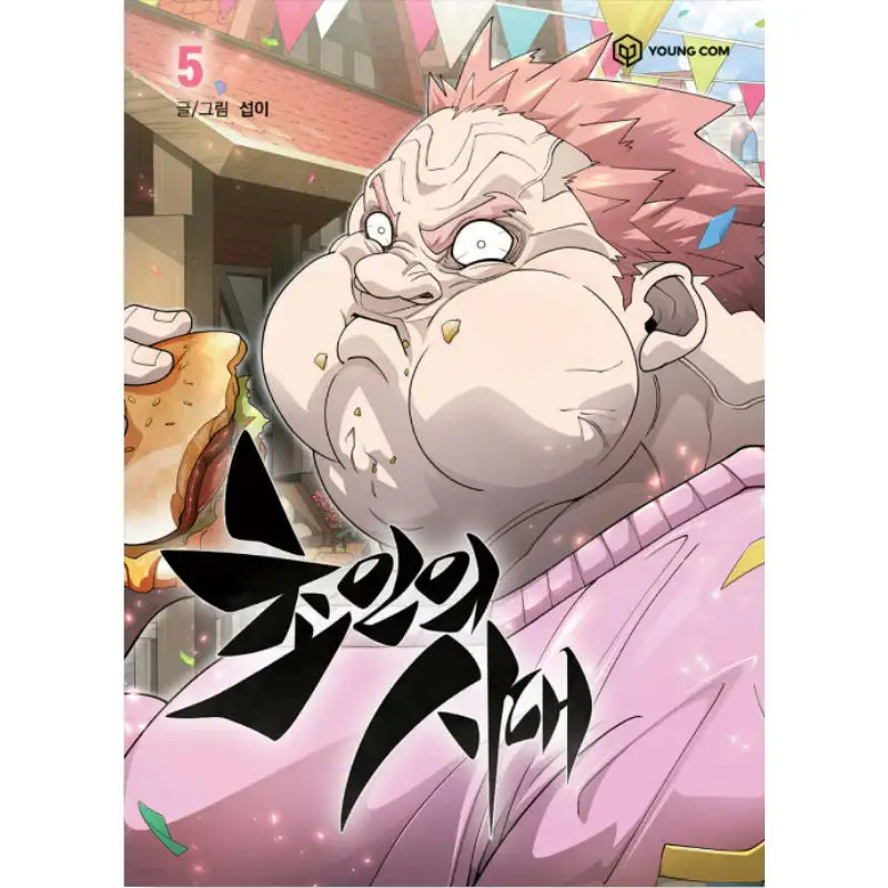 Era of Overman - Manhwa - YOUNGCOM - Manhwa - Harumio