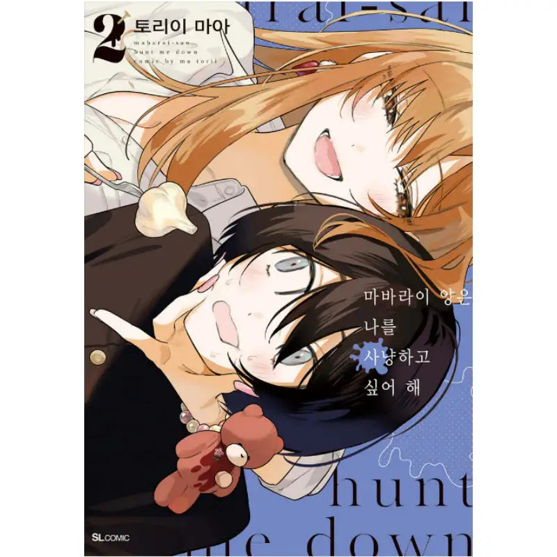 Mabarai-san Hunts Me Down - Manhwa - DNC Media - Manhwa - Harumio
