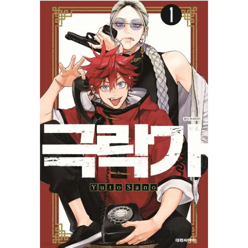 Paradise District - Manhwa - Daewon - Manhwa - Harumio