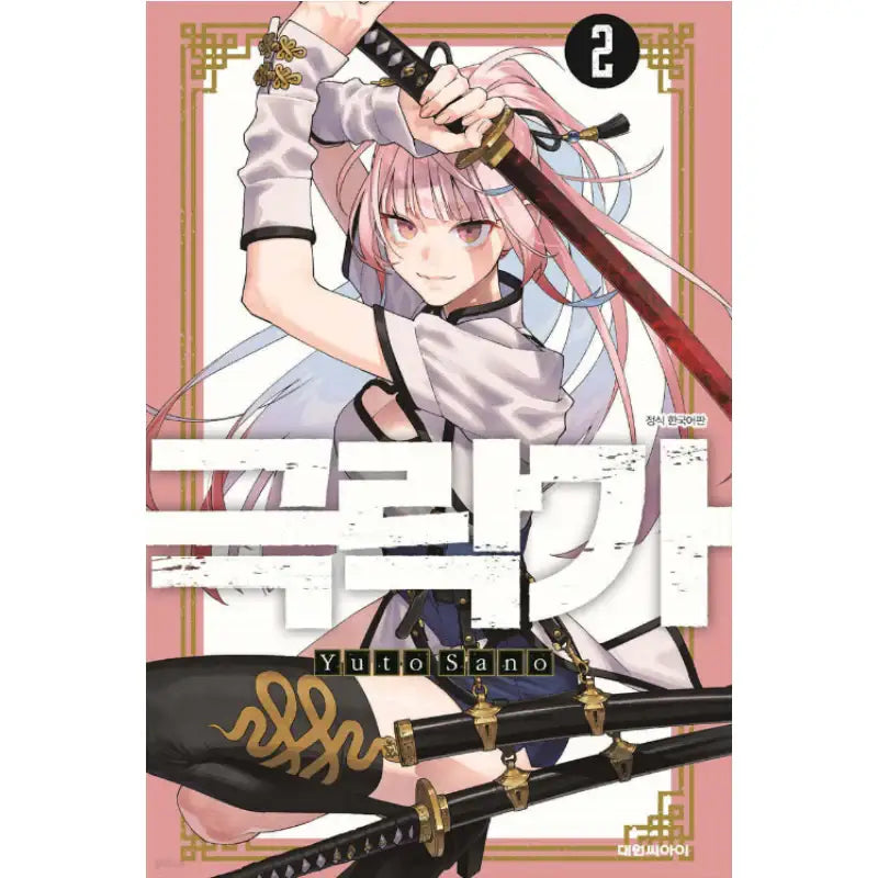 Paradise District - Manhwa - Daewon - Manhwa - Harumio