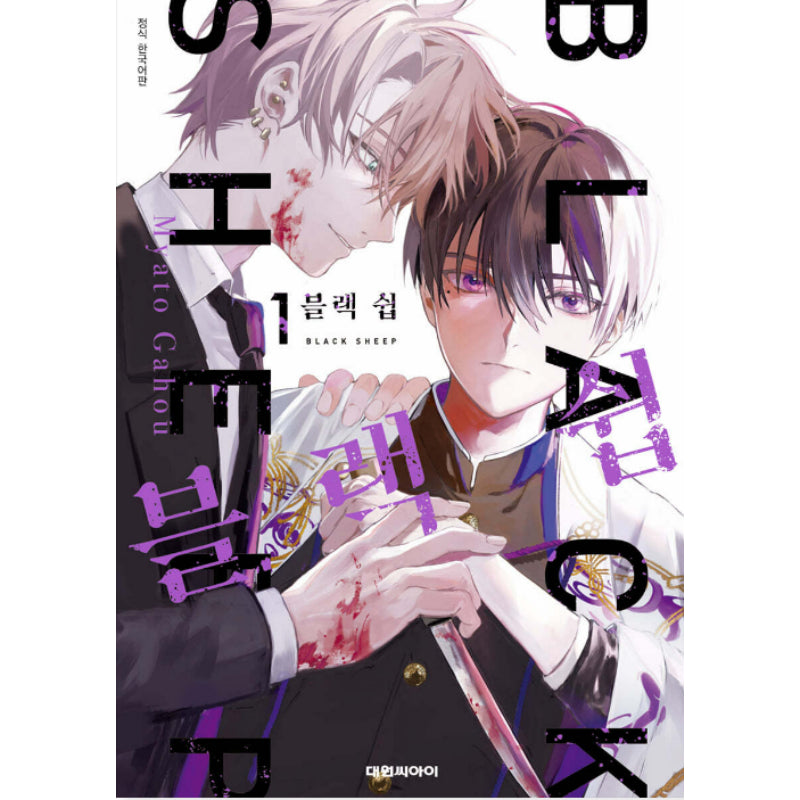Black Sheep - Manhwa - Daewon - Manhwa - Harumio