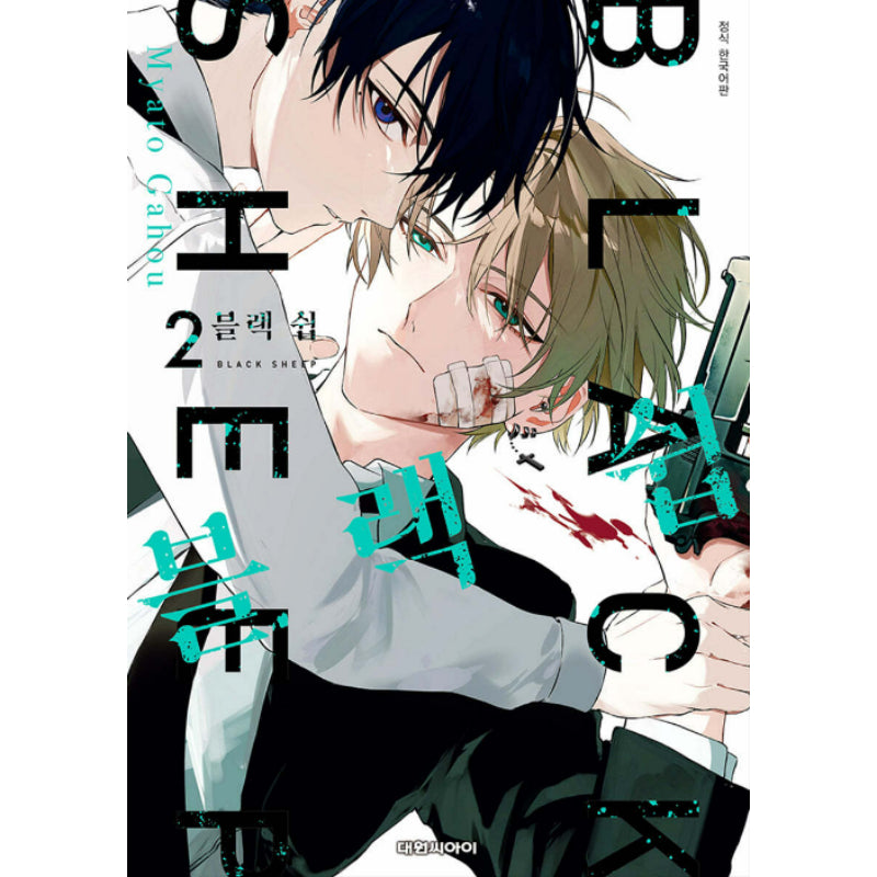 Black Sheep - Manhwa - Daewon - Manhwa - Harumio