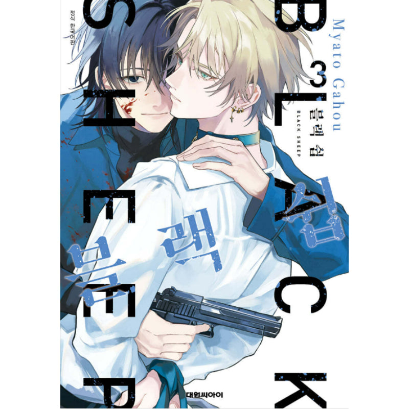 Black Sheep - Manhwa - Daewon - Manhwa - Harumio