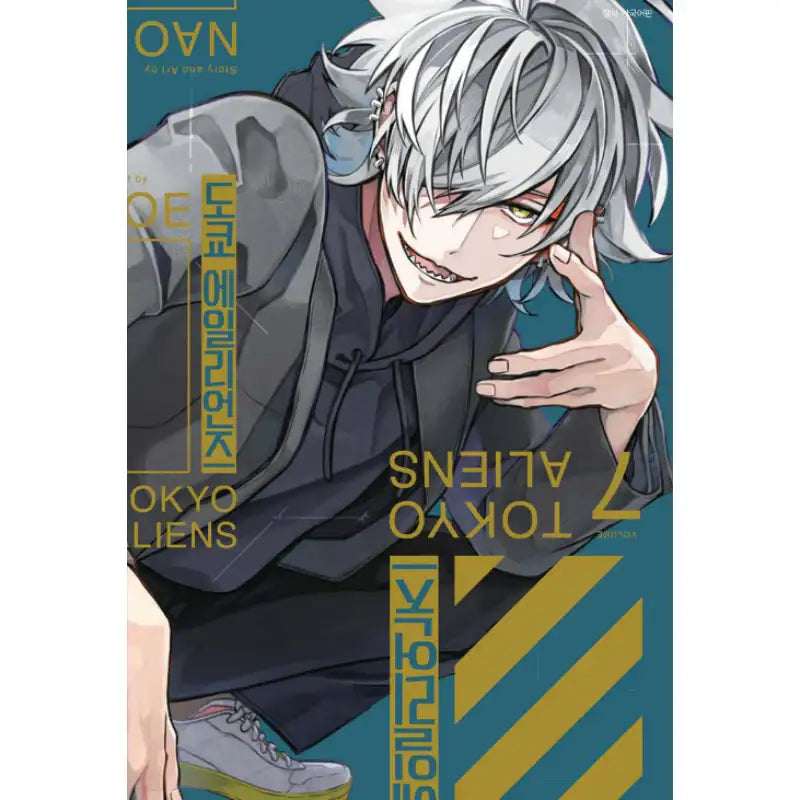 Tokyo Aliens - Manga - Seoul Media Comics - Manga - Harumio