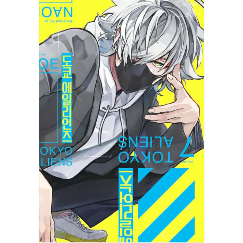 Tokyo Aliens - Manga - Seoul Media Comics - Manga - Harumio