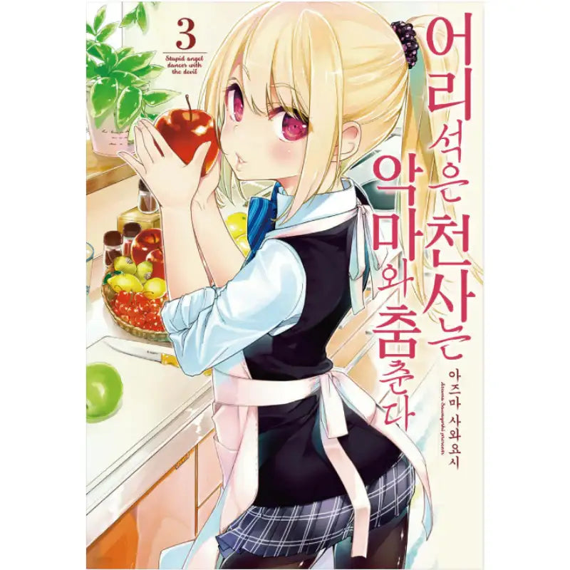 The Foolish Angel Dances With Demons - Manhwa - Video Publishing Media - Manhwa - Harumio