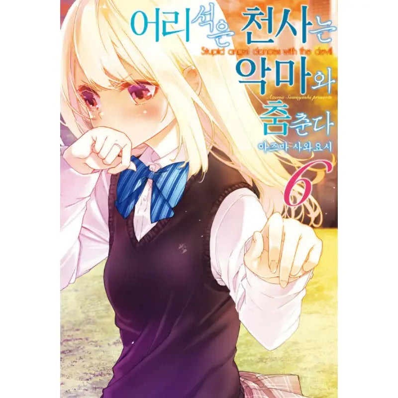 The Foolish Angel Dances With Demons - Manhwa - Video Publishing Media - Manhwa - Harumio
