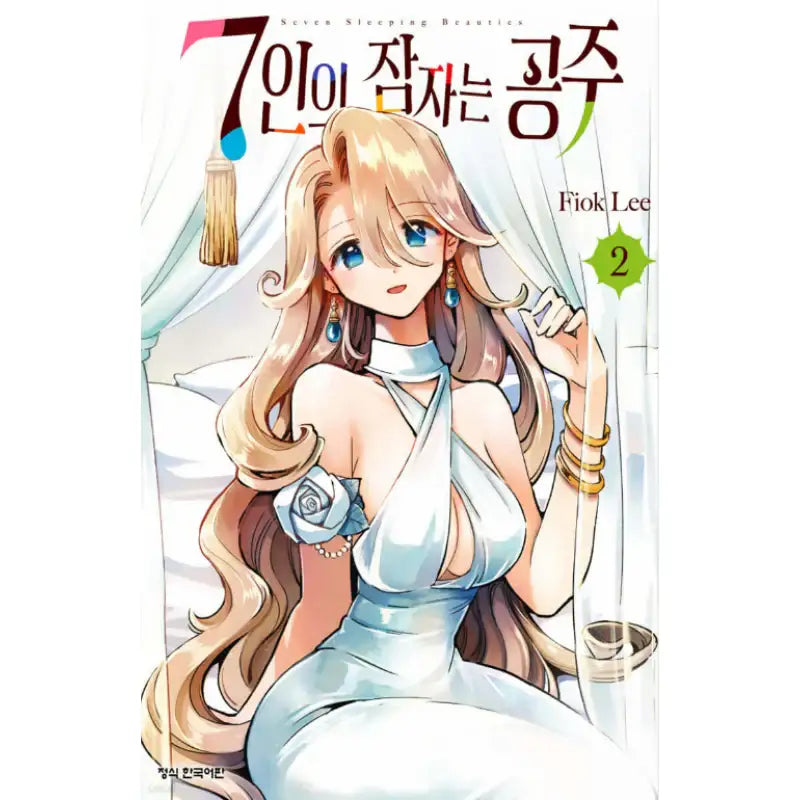 Seven Sleeping Beauties - Manhwa - Haksan Cultural History - Manhwa - Harumio